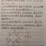 Exercise Series on Automatic Detection Technology - Resistive Sensors 1