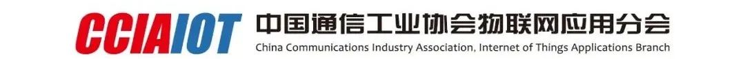 Release of the Group Standard for IoT Application Level Evaluation