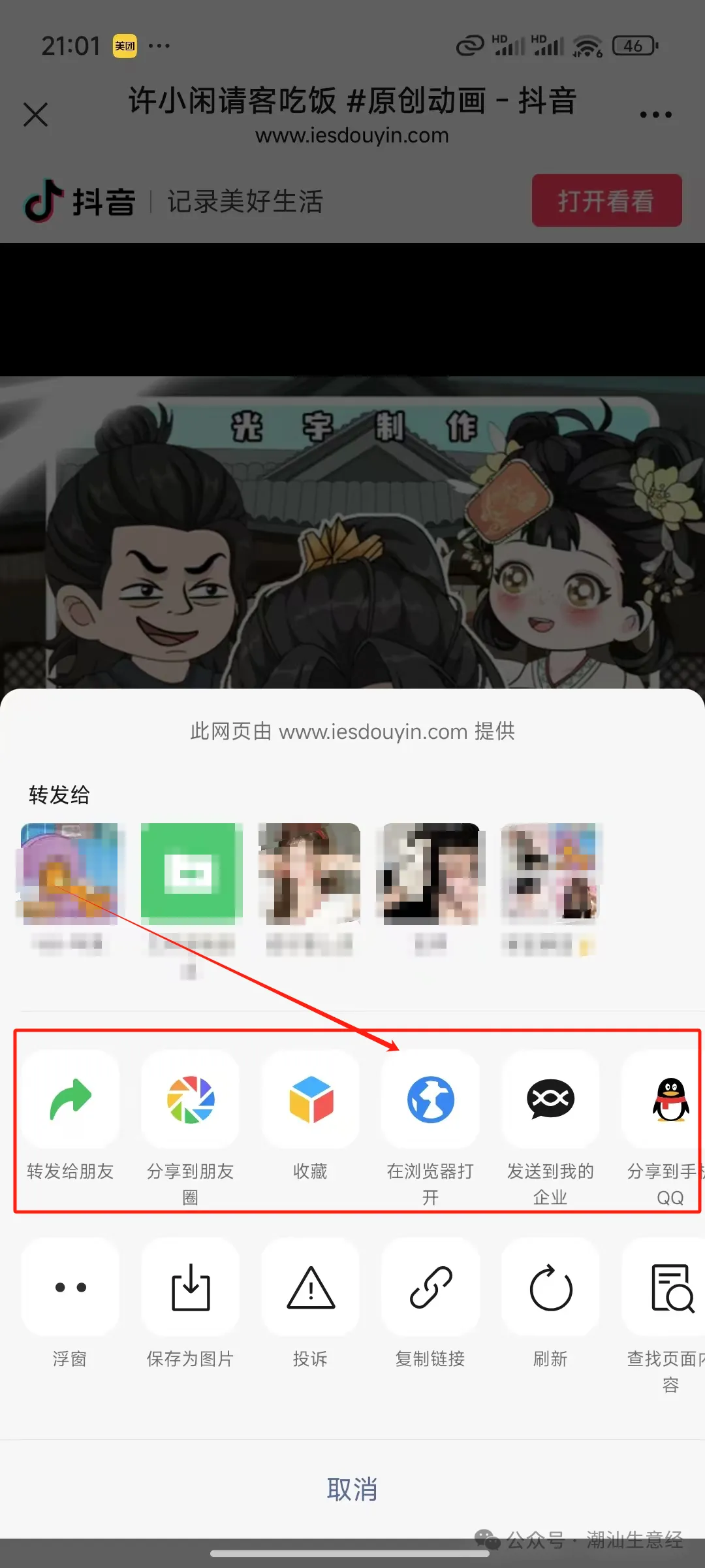 Douyin Command Tutorial: Learn 3 Ways to Open Douyin Commands and Usage Rules in 1 Minute