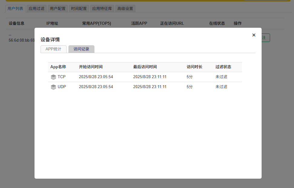 OpenWrt Application Filtering Feature Library Update (August)
