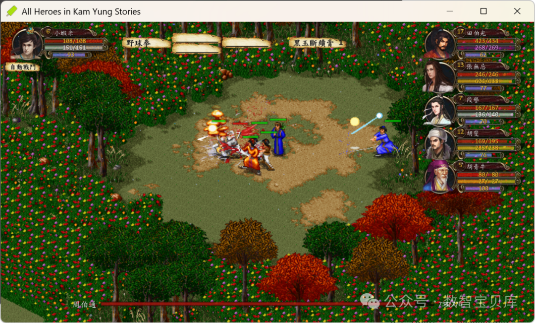 kys-cpp: Recreating the Classic Jin Yong's Heroes with Modern C++, Supporting Three Innovative Combat Modes!