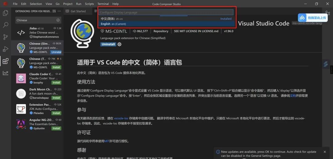 Code Composer Studio 20.2 Installation Guide