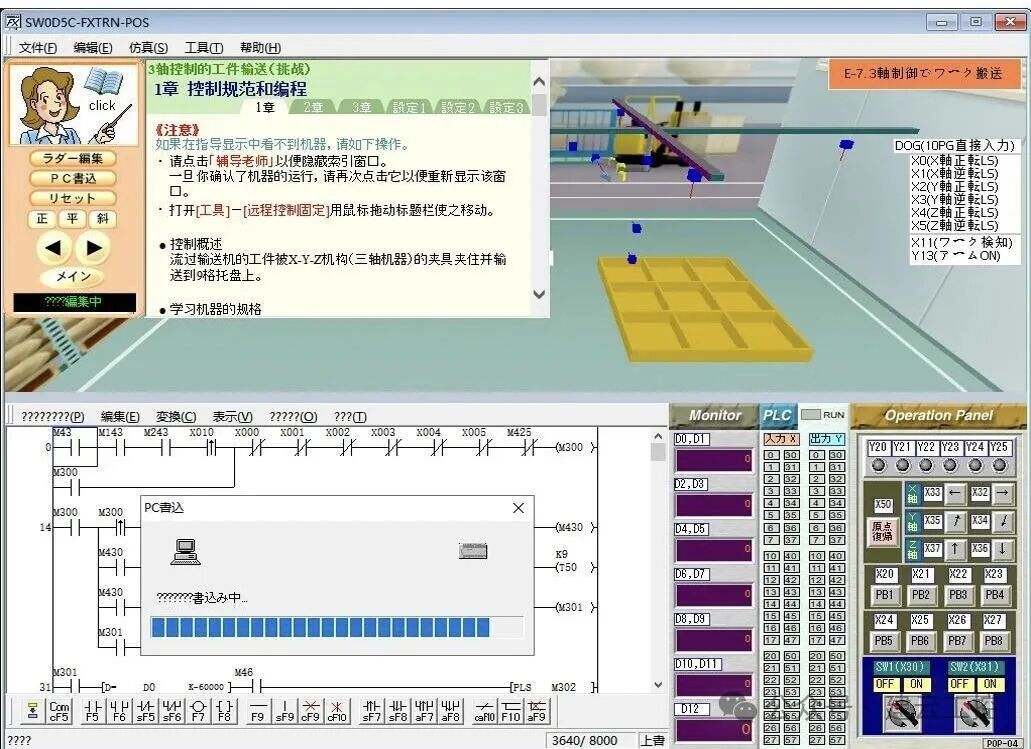 PLC Simulation Learning Software for Beginners (Download and Save)
