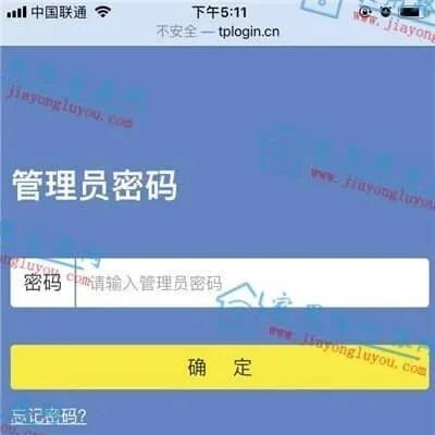 How to Access TP-LINK Router Settings via tplogin.cn on Mobile
