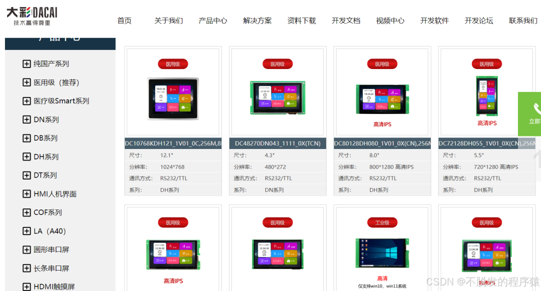 The Need for a 'Beijing Diwen' Serial Port Screen Module Factory in Jiangsu and Zhejiang