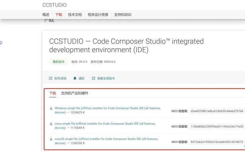 Code Composer Studio 20.2 Installation Guide
