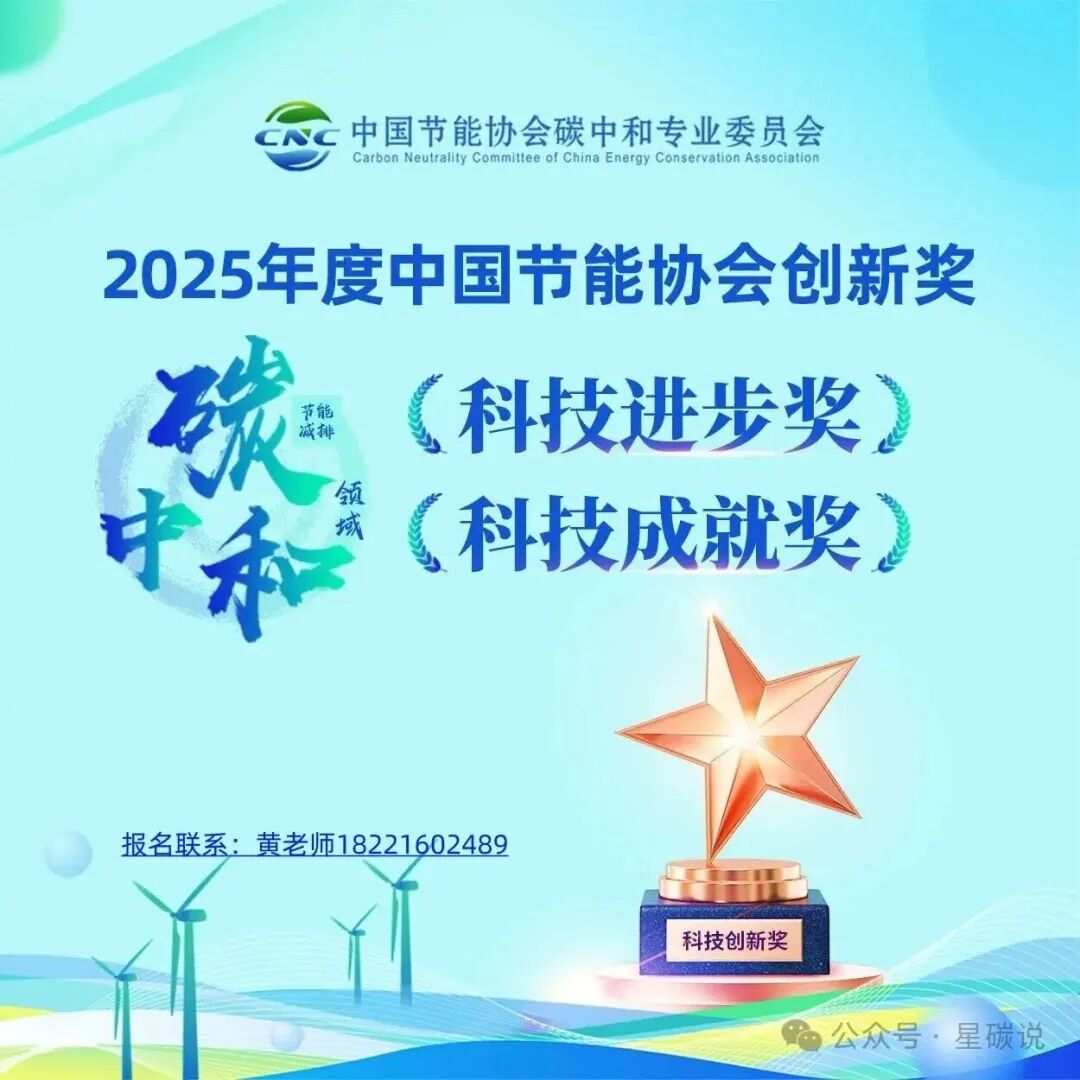 Compilation of Zero Carbon Park Rewards and Standards by Province