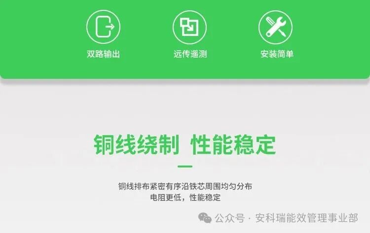 Ankerui AKH-0.66SM Dual-Winding Current Sensor