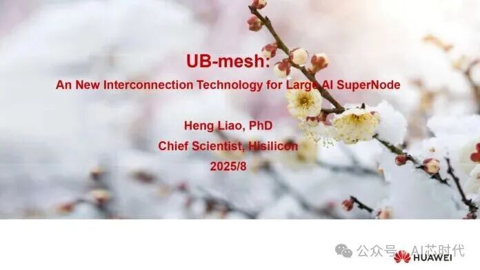 Farewell to Protocol Chaos! Huawei Proposes Unified Bus Architecture to Restructure Million-Chip AI Supernodes