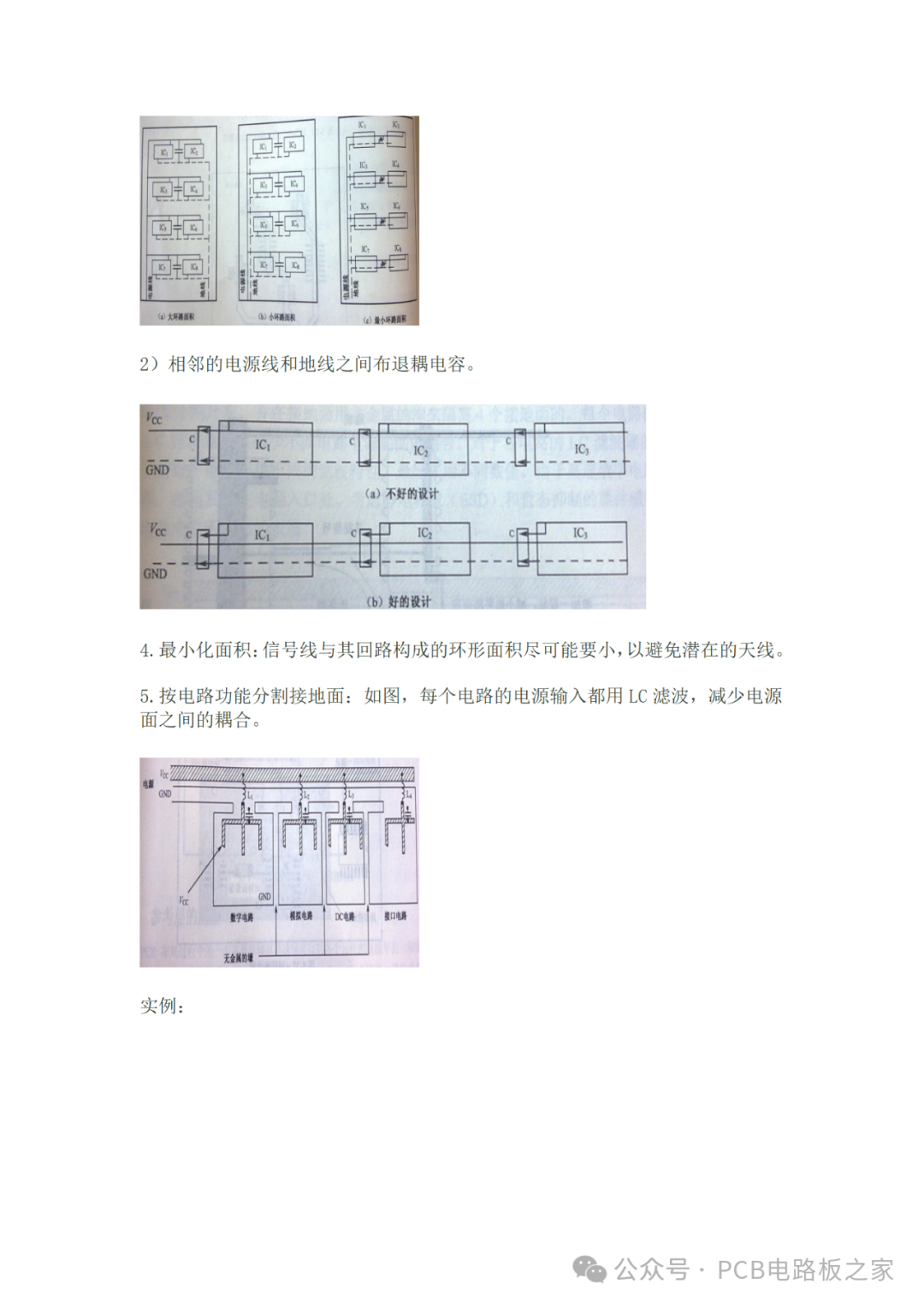 PCB Pad, Via, Routing, and Decoupling Techniques