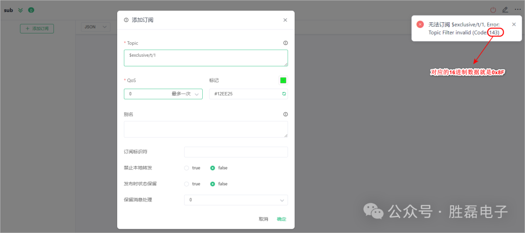 Introduction to MQTT Subscription