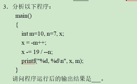 C Language Final Exam Questions Series - 8 (Part 1)