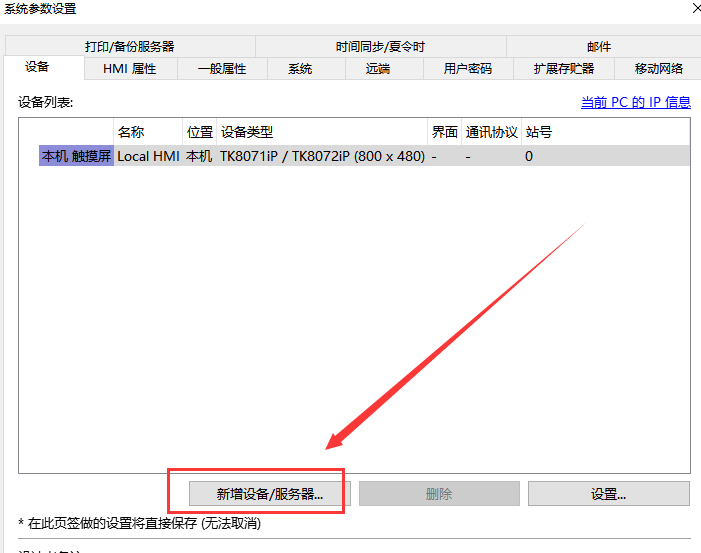 Comprehensive Guide to Connecting Mitsubishi FX3U PLC with Weintek Touch Screen (Detailed Explanation of Various Methods)