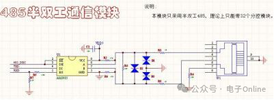 Master These 16 Common Circuit Modules to Save Time and Effort in Hardware Product Development!