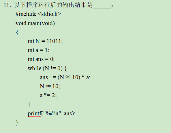 C Language Final Exam Questions Series - 8 (Part 1)