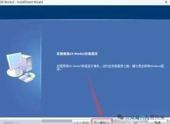 Step-by-Step Guide to Installing Mitsubishi PLC Programming Tool GX Works3! A 19-Step Detailed Illustrated Guide