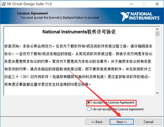 Multisim 11.0 Software Installation Guide