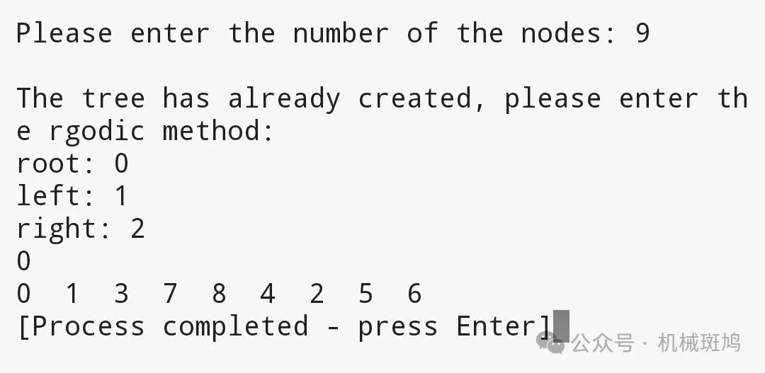 C Language Programming: Creation and Traversal of Binary Trees