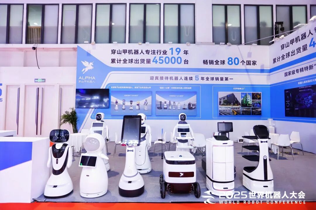 Embodied Intelligent Robots: Beyond Bipedal Humanoids at the 2025 World Robot Conference