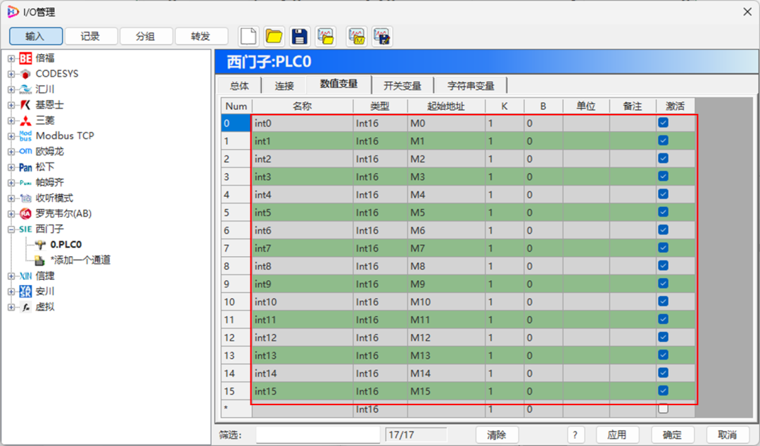 PLC-Recorder Software Tutorial: Quick Import of Collection Variables via Copy and Paste