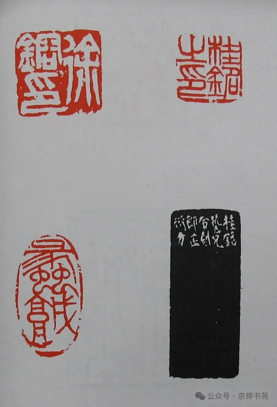 Compilation of Seal Carving: Part 93