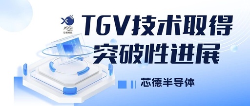 Chip Semiconductor: Breakthrough Progress in TGV Technology