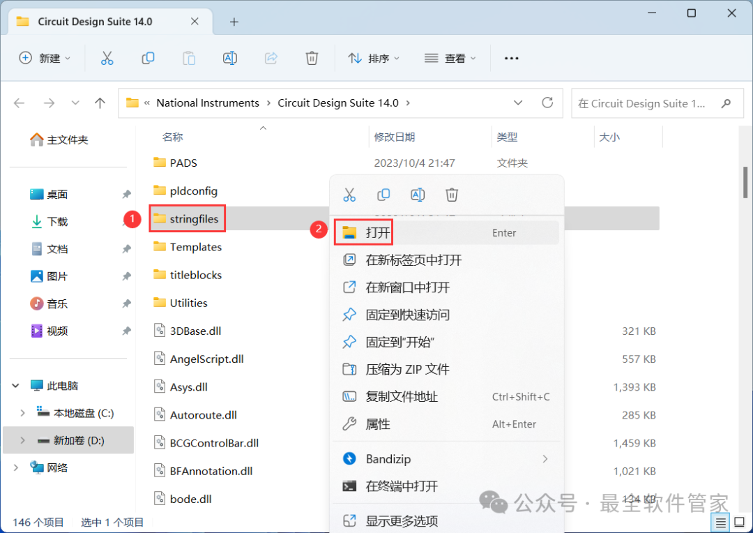 Multisim 14.0 Software Installation Package and Detailed Installation Guide