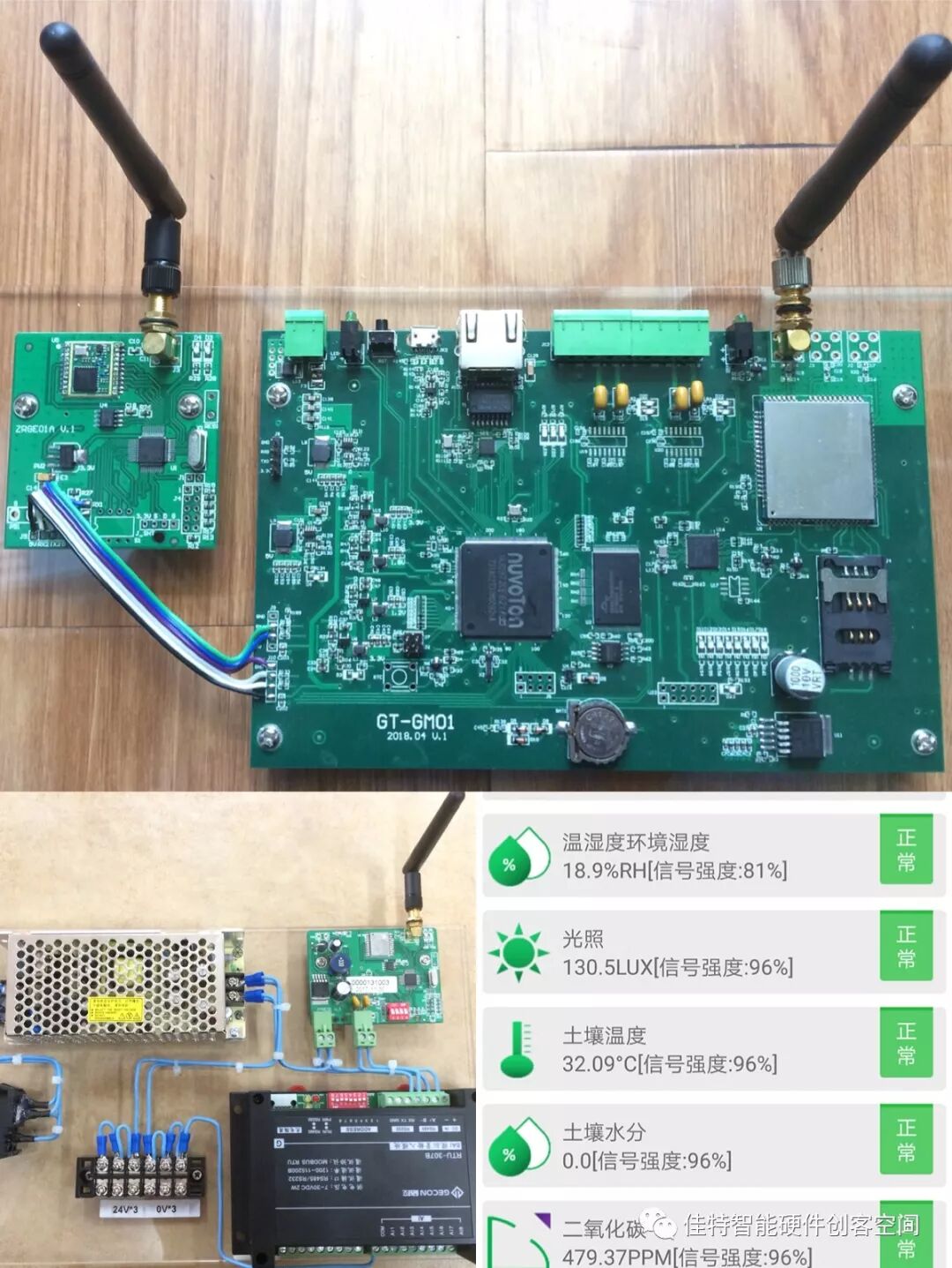 Application of the 4G IoT Gateway GM01 in Smart Agriculture