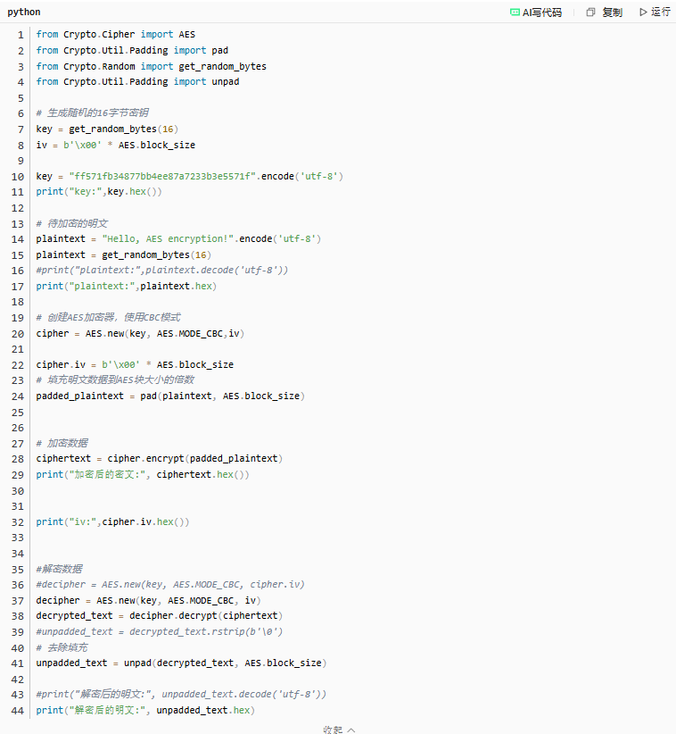 Automotive Cybersecurity - Explanation and Implementation of AES Encryption Algorithm