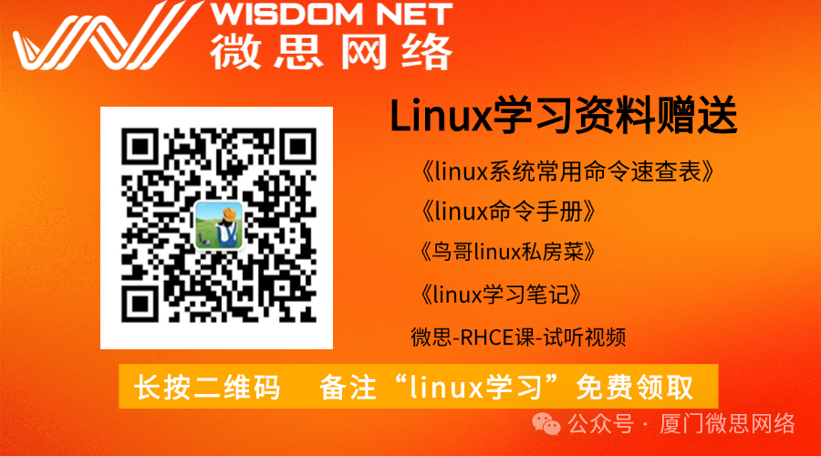 Linux Security | Measuring Traffic with iptables