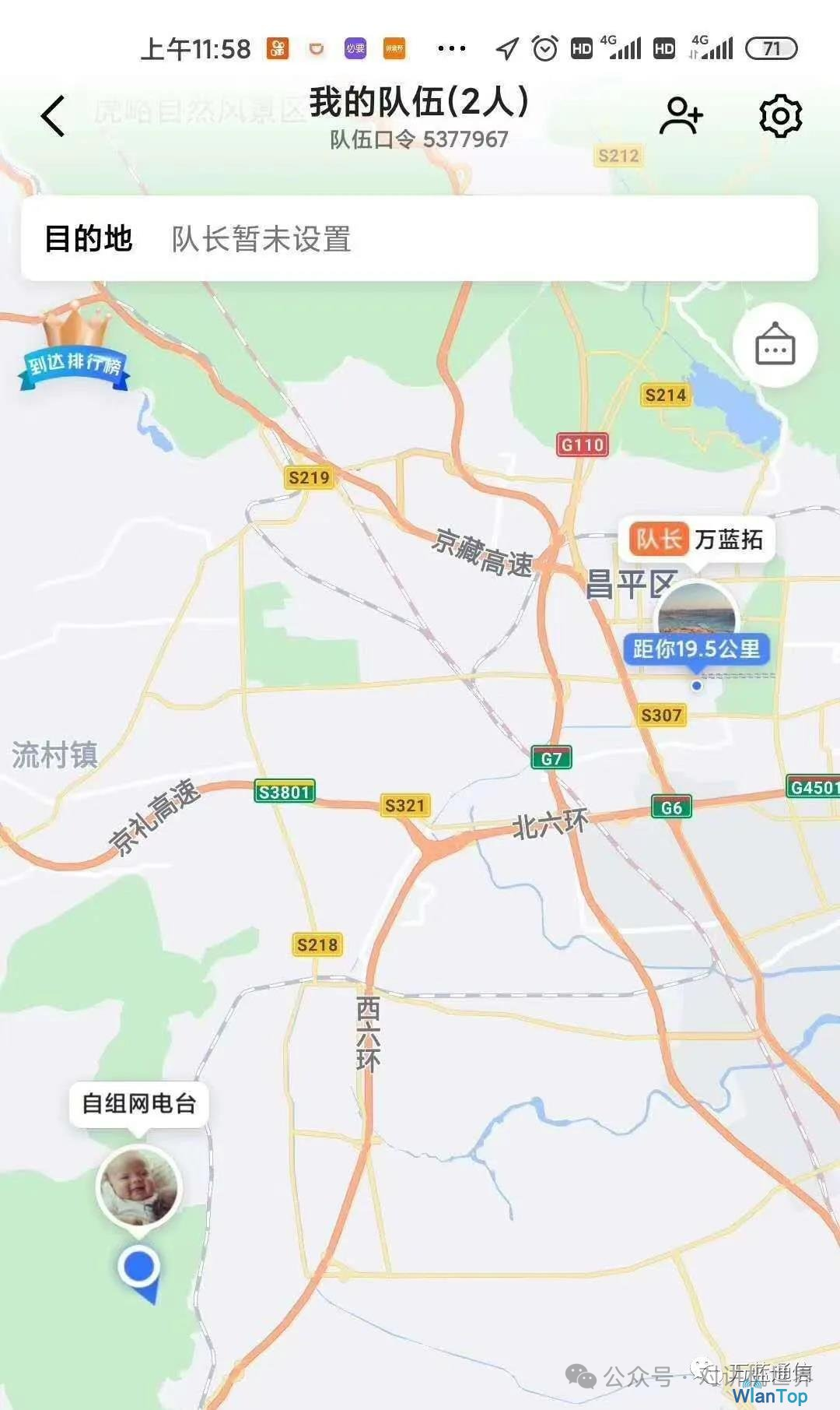 AnyMesh-BWL-2W Self-Organizing Network Radio 20km Air-to-Ground Long-Distance Test