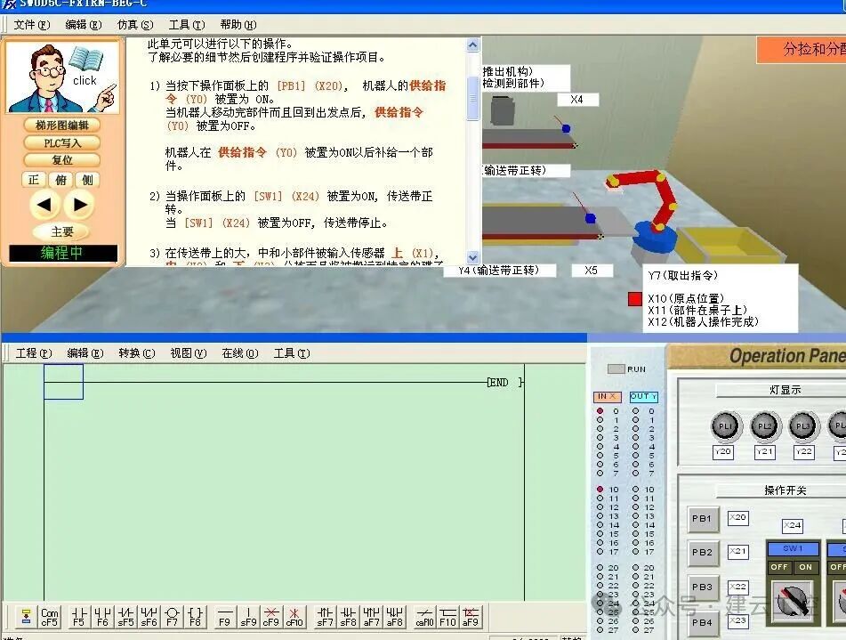 PLC Simulation Learning Software for Beginners (Download and Save)
