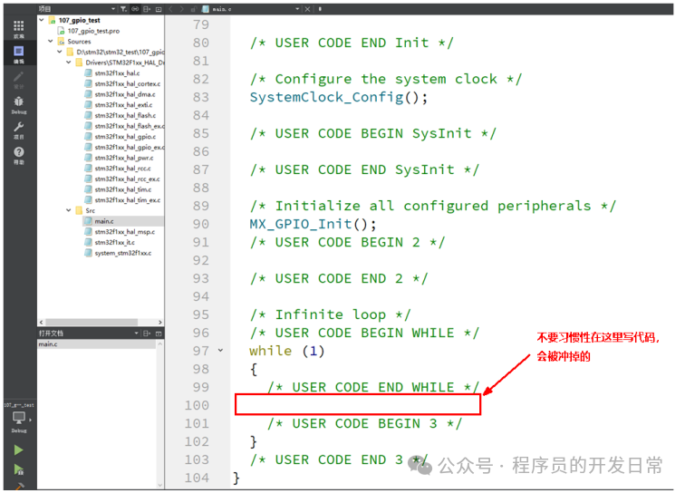 STM32 Beginner's Notes: GPIO Usage Methods