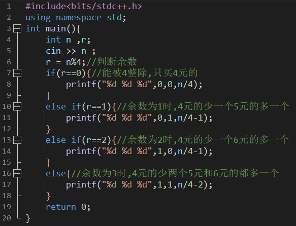 C++ Problem 2505: Buying Pens / Determining Remainders