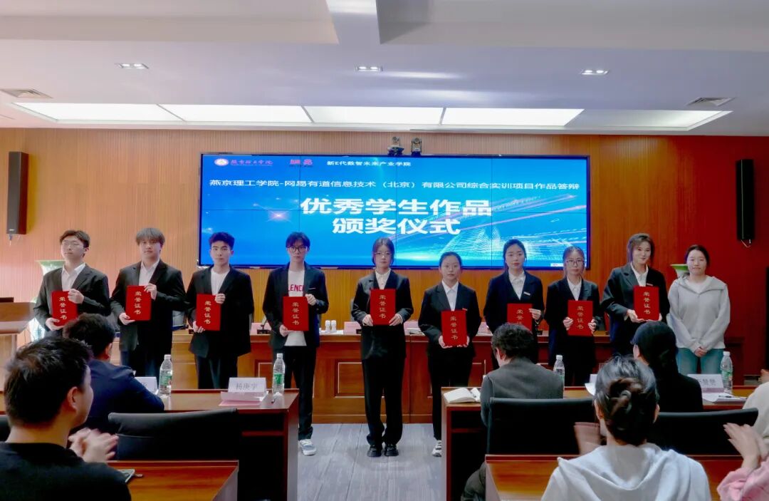 Successful Defense of Yanjing-Wangyi Training Project at the School of Information Science and Technology