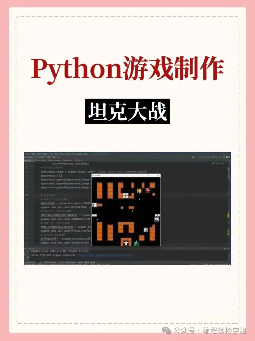 12 Python Mini Game Projects Perfect for Practice, Source Code Included