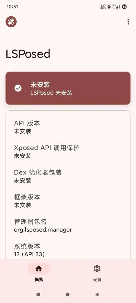 LSPosed Embedded Module: The Best Framework Service 1.10.1
