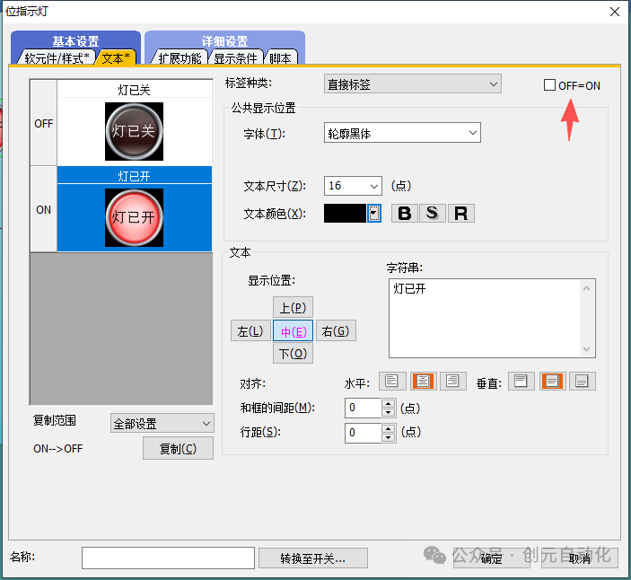 Common Functions of Mitsubishi GOT2000 Series Configuration Software
