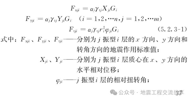 Modal Decomposition Response Spectrum Method in MATLAB