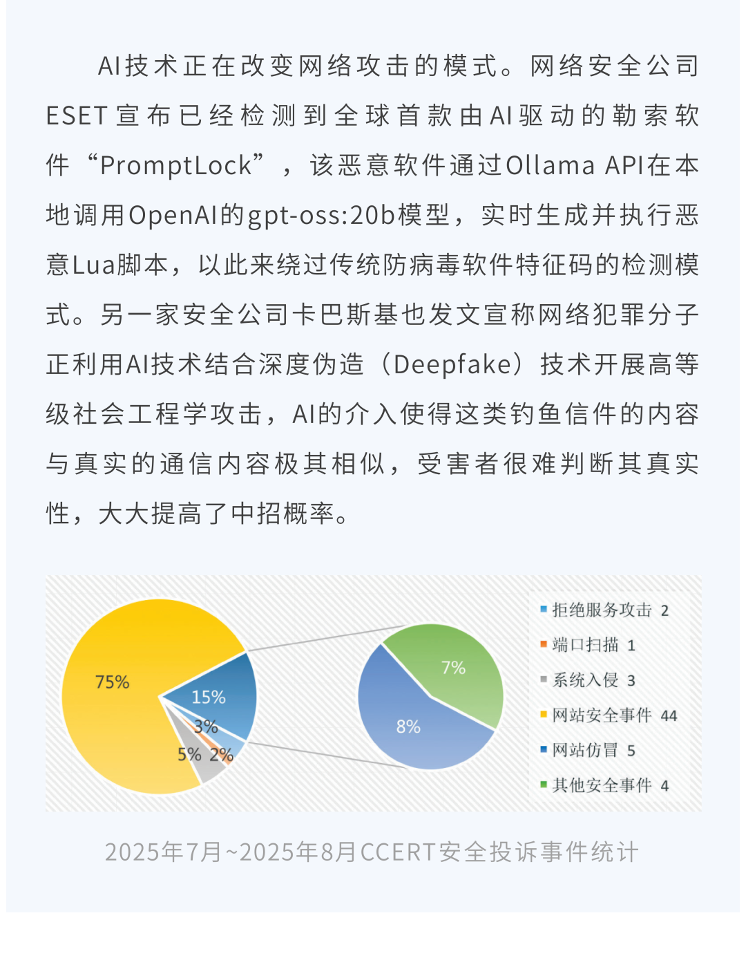 Security Observations on Educational Networks: Universities Must Be Aware of Vulnerabilities in the HTTP/2 Protocol