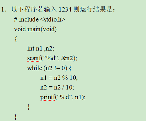 C Language Final Exam Questions Series - 8 (Part 2)