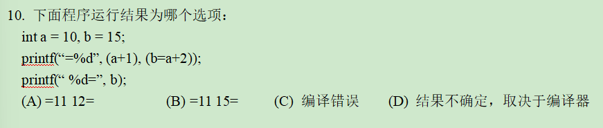 C Language Final Exam Questions Series - 8 (Part 1)