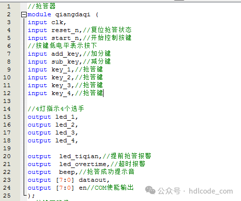 FPGA-Based Electronic Quiz Buzzer Design Verilog Code Quartus Simulation