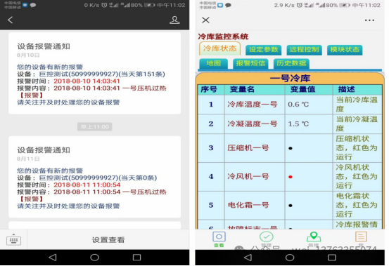 Remote Mobile APP Monitoring of the Industrial IoT Module GRM550