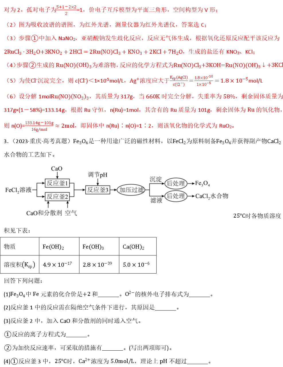 Compilation of Chemistry Exam Questions from Chongqing: Topic 10 - Transformation of Substances and Process Flow
