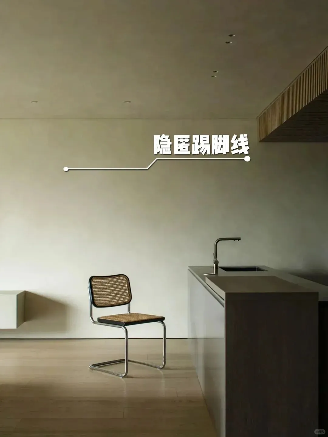 Say Goodbye to Baseboard Troubles! This Embedded Design Keeps Your Home Clean and Durable