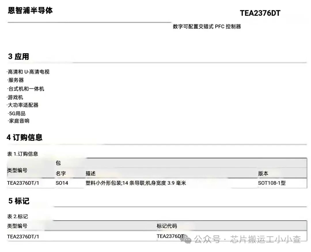 Digital Dual-Phase Interleaved PFC Chip Solution TEA2376DT with 92% Efficiency at 10% Load and 98.3% at Full Load