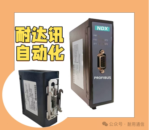 New Intelligence for Old Equipment: The Key to Connecting RS232 Flow Pumps to Profibus in Industrial 4.0