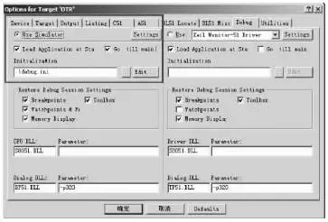Debugging Techniques for Serial Communication in 51 Microcontrollers Using Keil Software Simulation