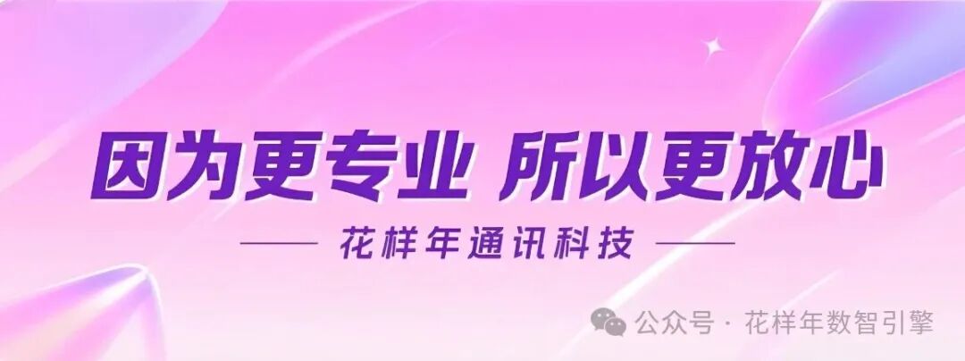 IoT Communication: The 'Digital Wings' of the Low Altitude Economy, Henan Huayangnian Unlocks a Trillion Yuan Blue Ocean